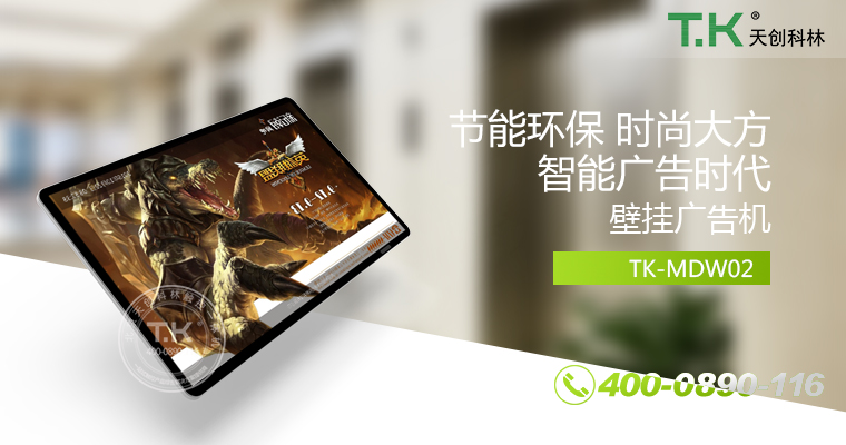 壁掛廣告機(jī)、廣告機(jī)、數(shù)字標(biāo)牌系統(tǒng)、信息發(fā)布系統(tǒng)、網(wǎng)絡(luò)廣告機(jī)、液晶廣告機(jī)、安卓廣告機(jī)、鏡面廣告機(jī)