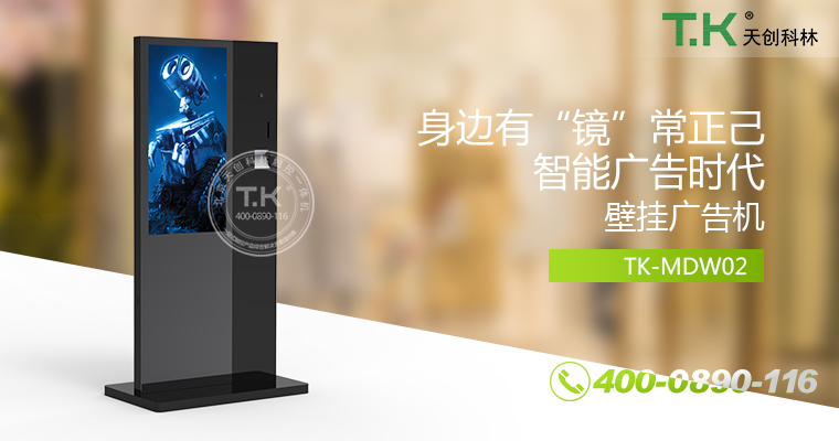 立式廣告機(jī)、廣告機(jī)、數(shù)字標(biāo)牌系統(tǒng)、信息發(fā)布系統(tǒng)、網(wǎng)絡(luò)廣告機(jī)、液晶廣告機(jī)、安卓廣告機(jī)、鏡面廣告機(jī)