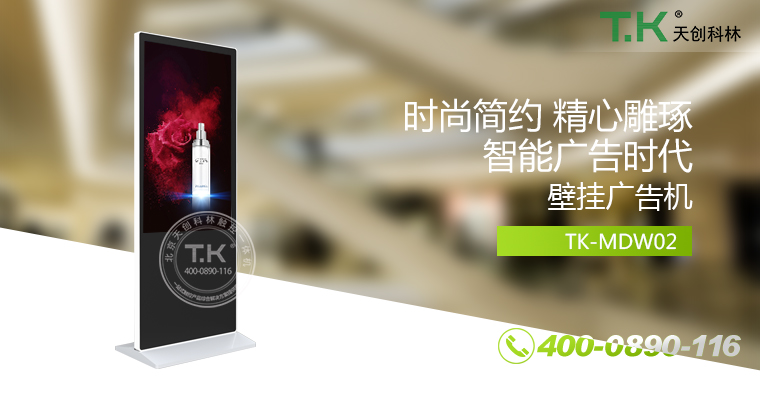 立式廣告機、廣告機、數(shù)字標(biāo)牌系統(tǒng)、信息發(fā)布系統(tǒng)、網(wǎng)絡(luò)廣告機、液晶廣告機、安卓廣告機、鏡面廣告機