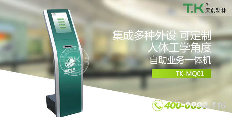 排隊(duì)叫號(hào)機(jī)、排隊(duì)機(jī)、叫號(hào)機(jī)、排隊(duì)叫號(hào)系統(tǒng)、微信預(yù)約排隊(duì)。